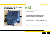 Снегоход STELS ВИКИНГ (VIKING) SV800T LUX V3.0 K02 SWT CVTECH